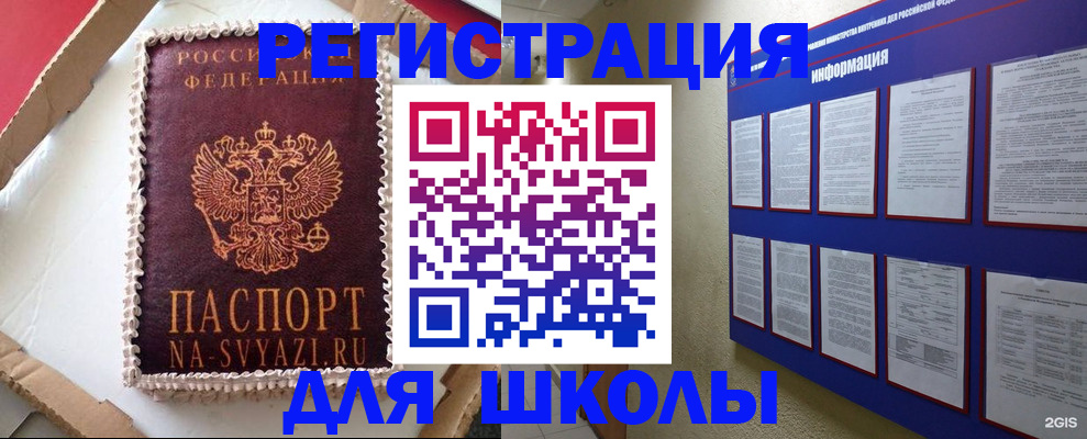 прописка для кредита в Великом Новгороде
