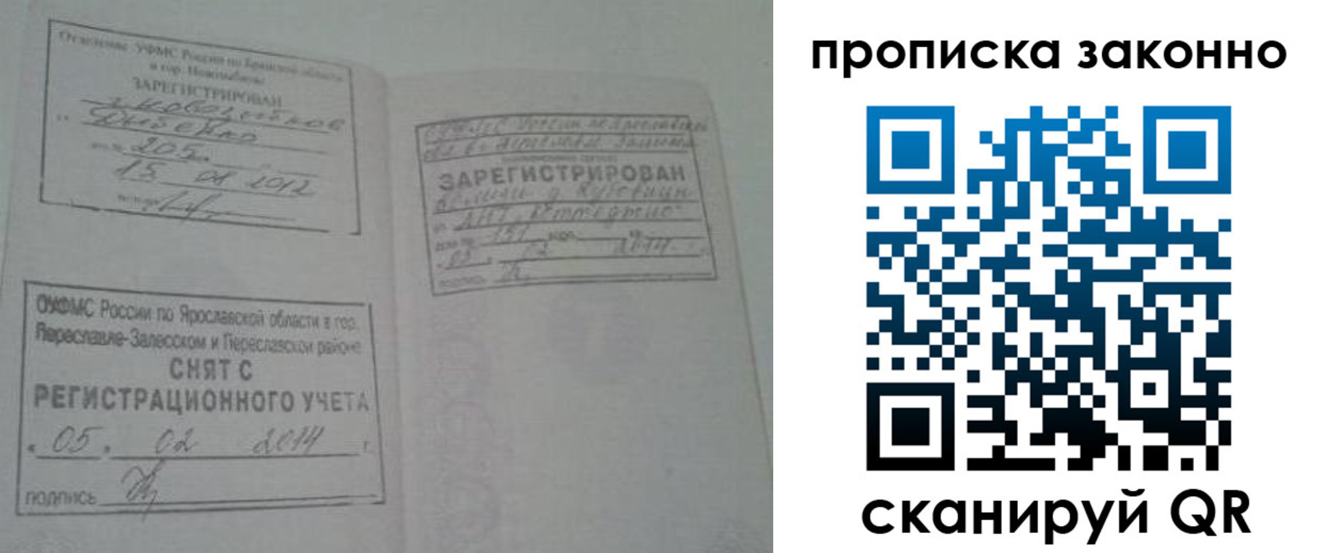 прописка для кредита в Великом Новгороде