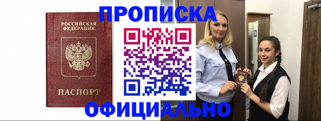 временная регистрация надежно в Великом Новгороде