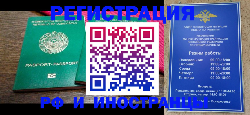 временная регистрация надежно в Великом Новгороде